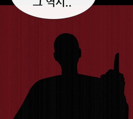 나는 어디에나 있다 62화 160