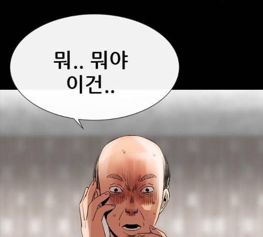 나는 어디에나 있다 62화 162