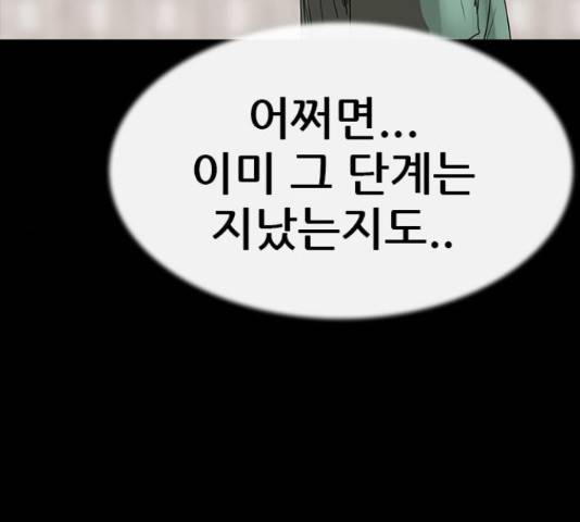 나는 어디에나 있다 62화 166
