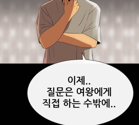 나는 어디에나 있다 62화 168