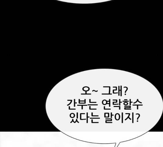 나는 어디에나 있다 62화 174