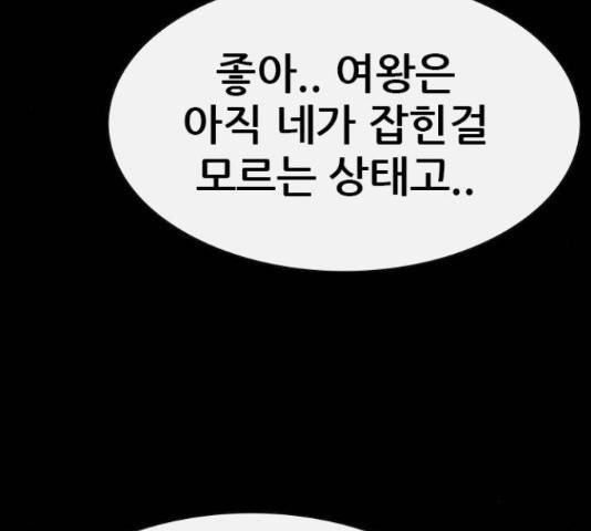 나는 어디에나 있다 62화 176