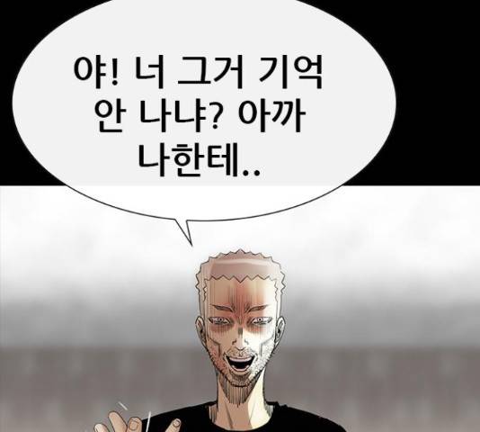 나는 어디에나 있다 62화 177