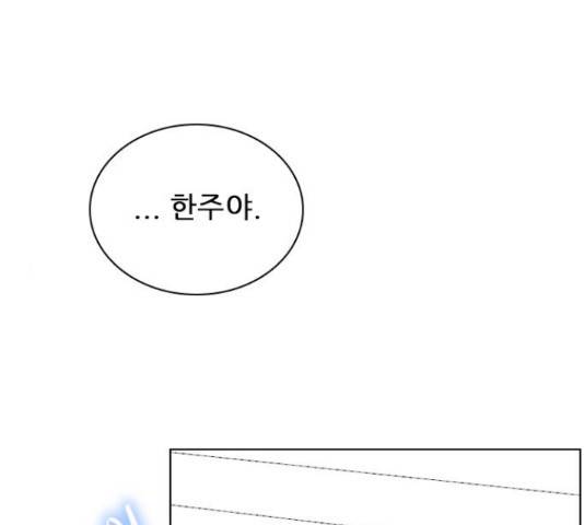 플레이, 플리 89화 1