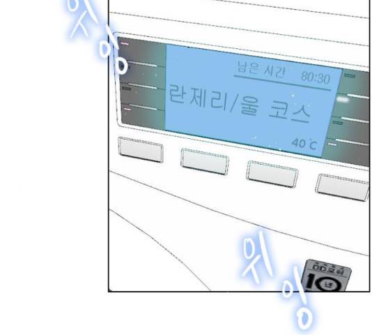 플레이, 플리 89화 2