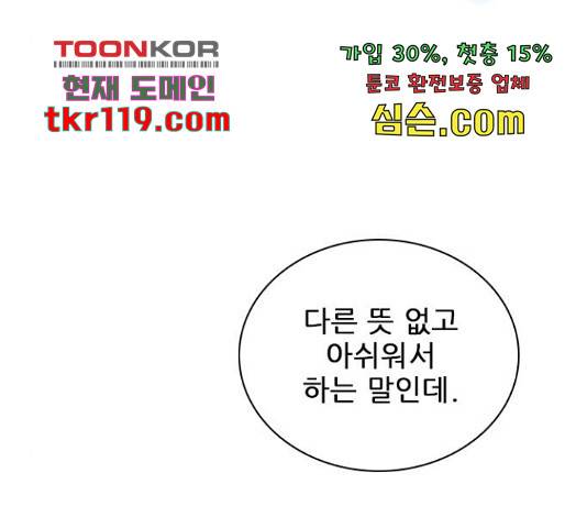 플레이, 플리 89화 3