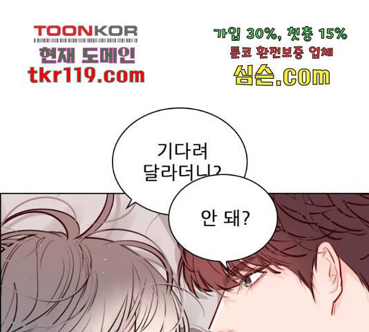 플레이, 플리 89화 14
