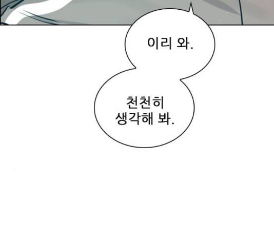 플레이, 플리 89화 18