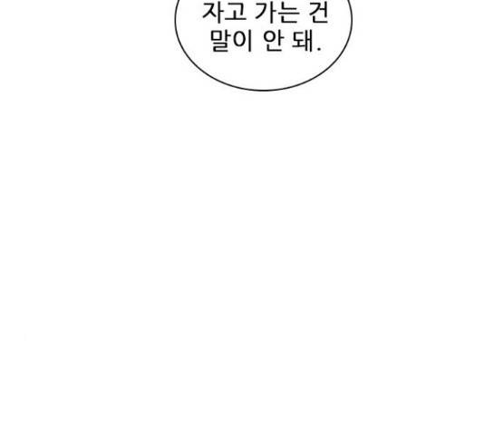 플레이, 플리 89화 21