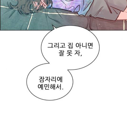 플레이, 플리 89화 23