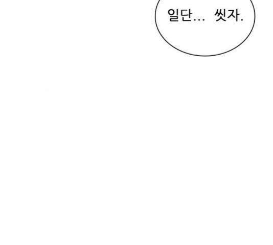 플레이, 플리 89화 37