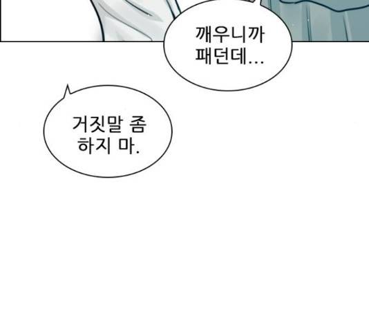 플레이, 플리 89화 45