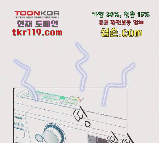 플레이, 플리 89화 56