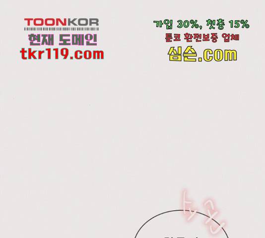 플레이, 플리 89화 66