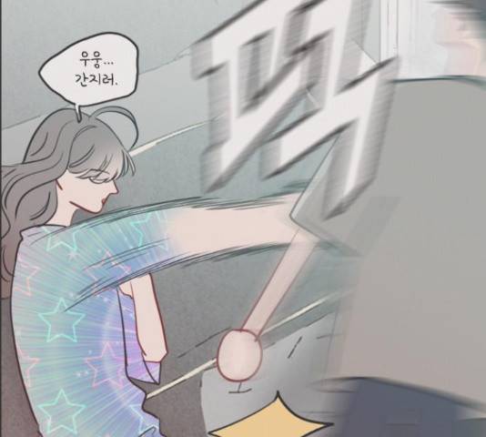 플레이, 플리 89화 70