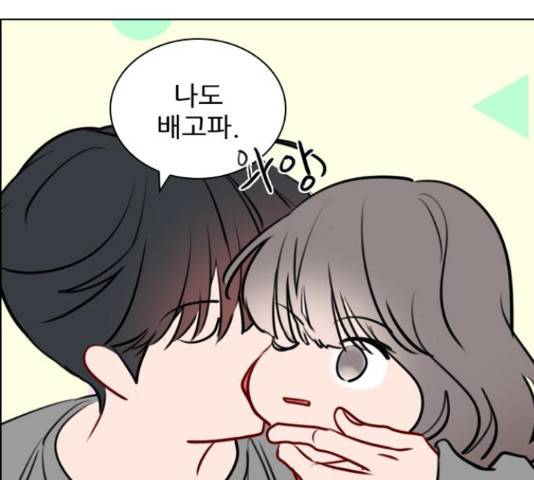 플레이, 플리 89화 82