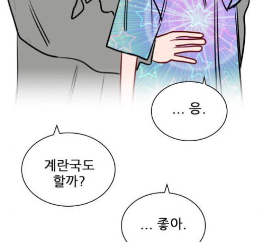 플레이, 플리 89화 86