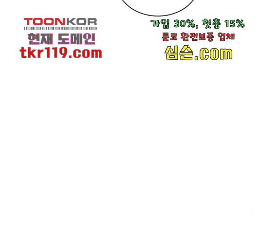 플레이, 플리 89화 87