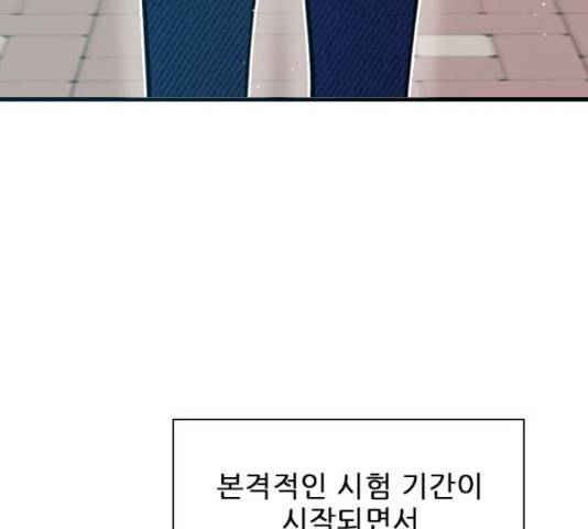 플레이, 플리 89화 93