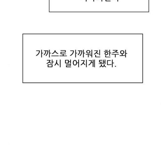 플레이, 플리 89화 94