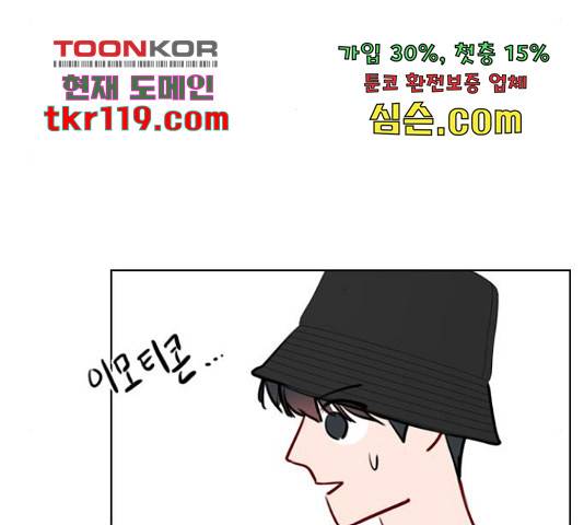 플레이, 플리 89화 97