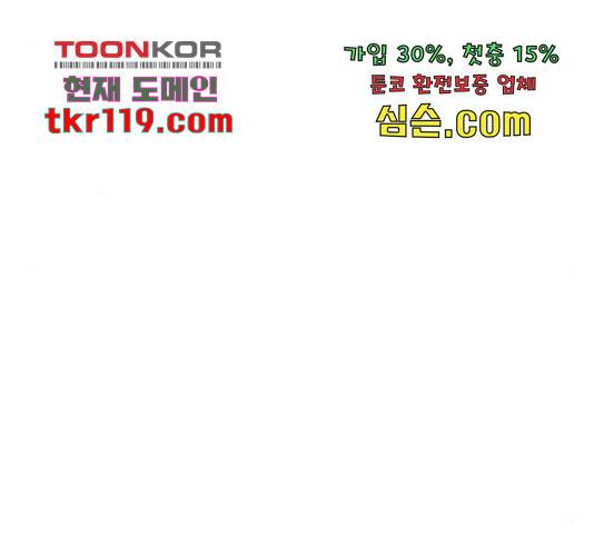 플레이, 플리 89화 106