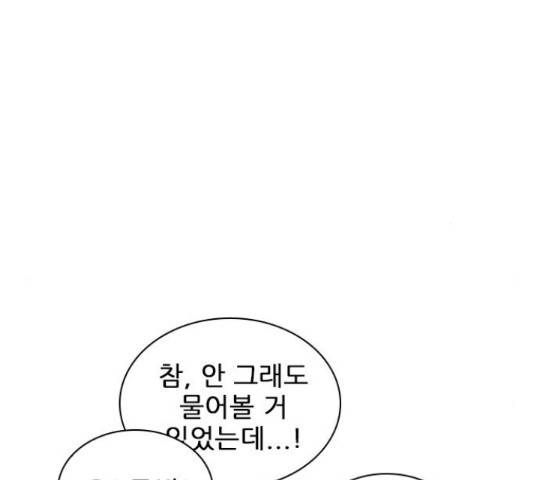 플레이, 플리 89화 109