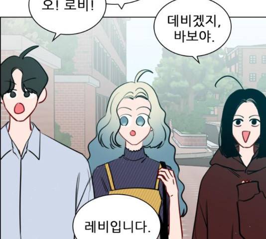 플레이, 플리 89화 110