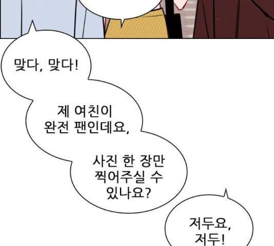플레이, 플리 89화 111