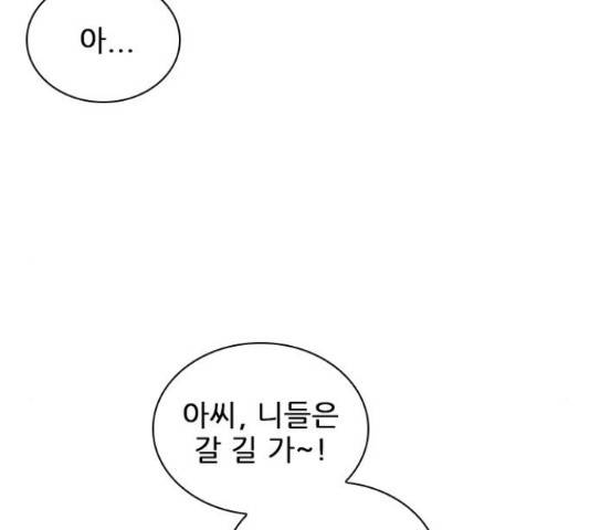 플레이, 플리 89화 113