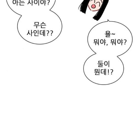 플레이, 플리 89화 115