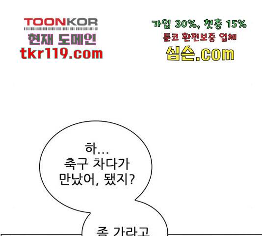 플레이, 플리 89화 116