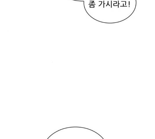 플레이, 플리 89화 119