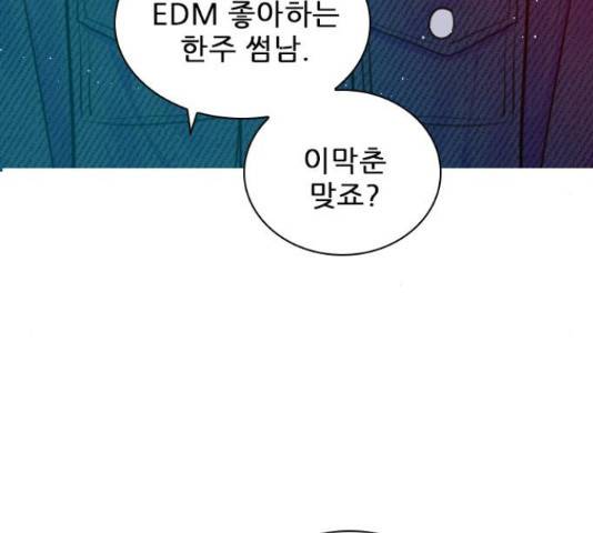 플레이, 플리 89화 133