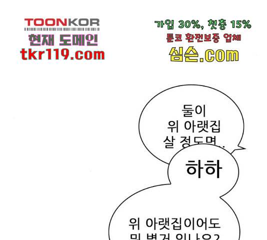 플레이, 플리 89화 136