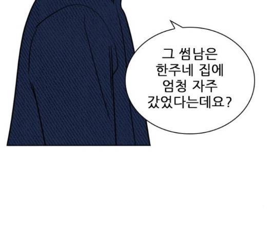 플레이, 플리 89화 138