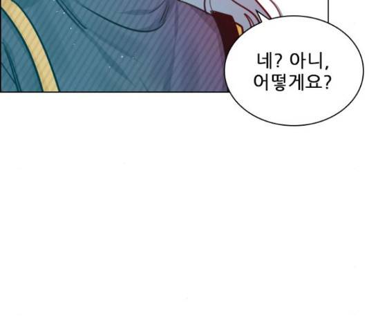 플레이, 플리 89화 141