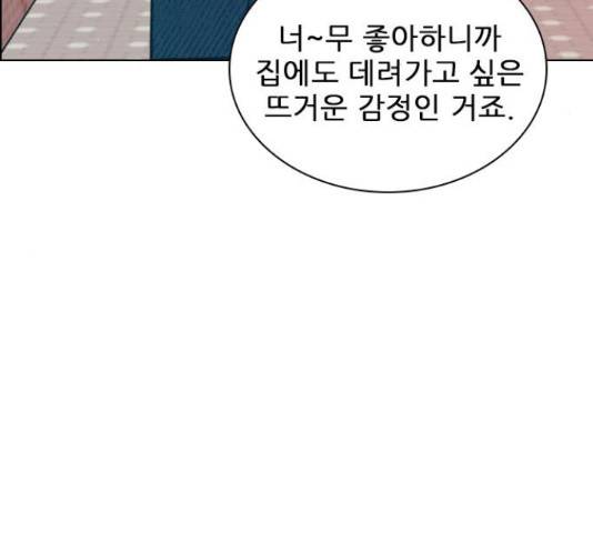 플레이, 플리 89화 144