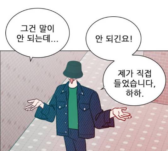 플레이, 플리 89화 145