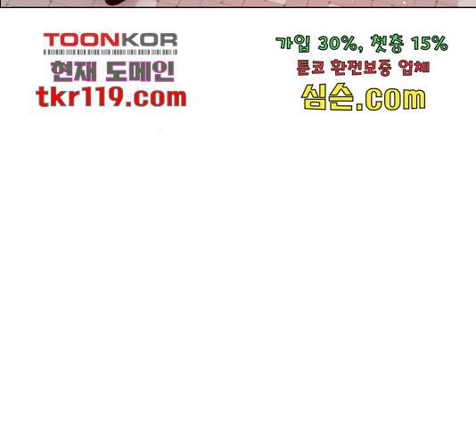 플레이, 플리 89화 147