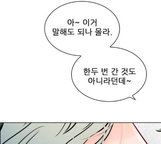플레이, 플리 89화 148