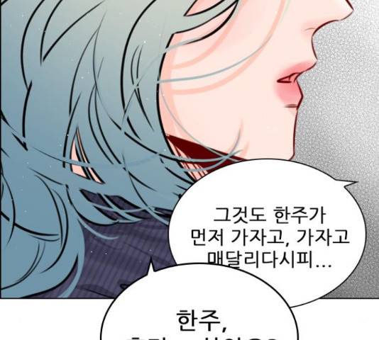 플레이, 플리 89화 149