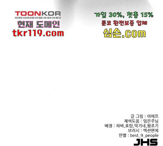 플레이, 플리 89화 156