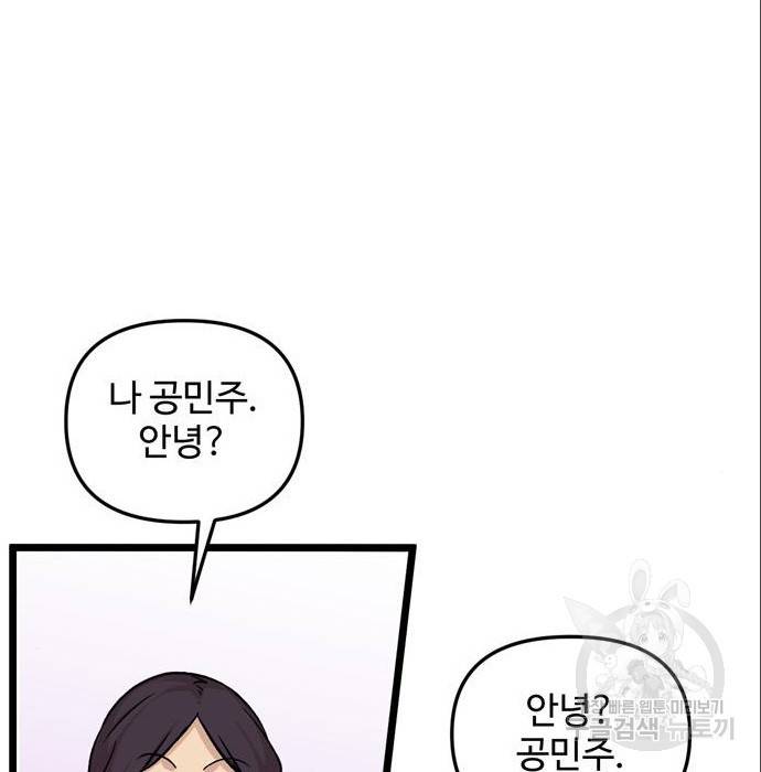 집이 없어 168화 3