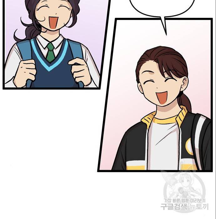 집이 없어 168화 4