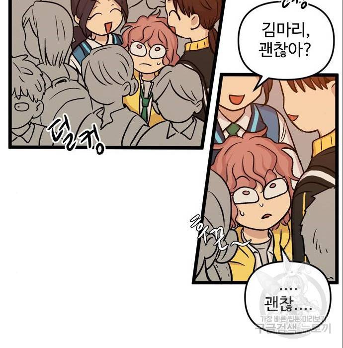 집이 없어 168화 9