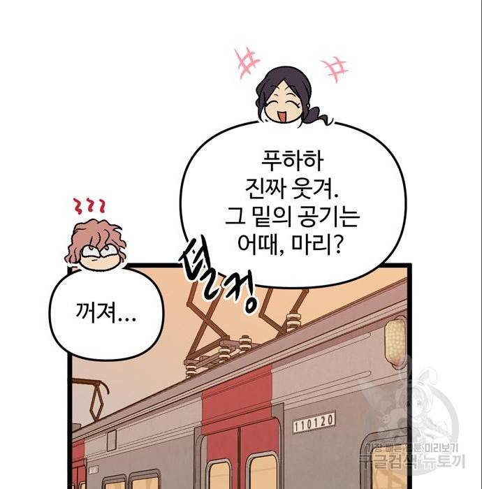 집이 없어 168화 10