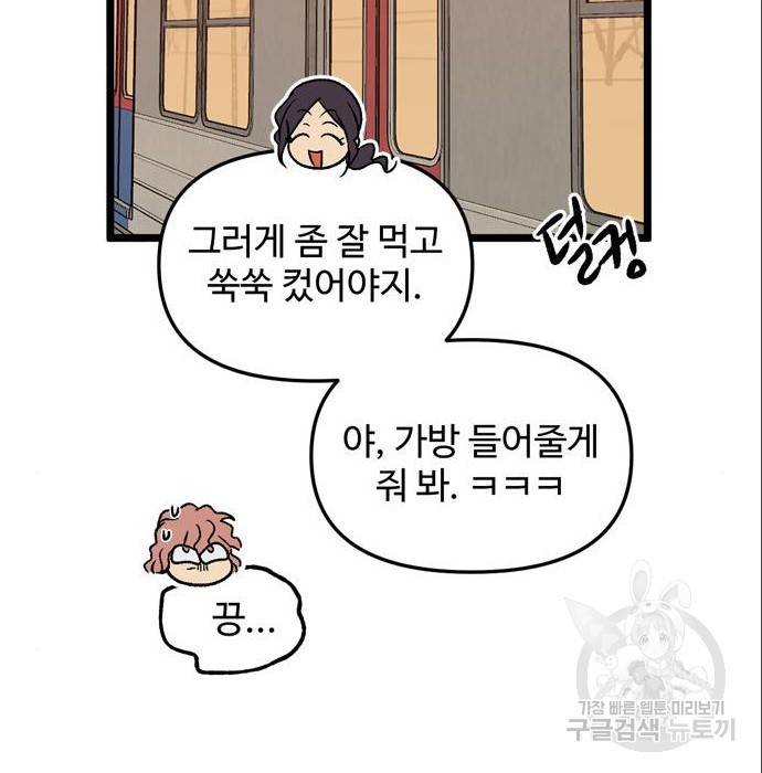 집이 없어 168화 11