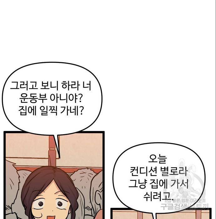 집이 없어 168화 12