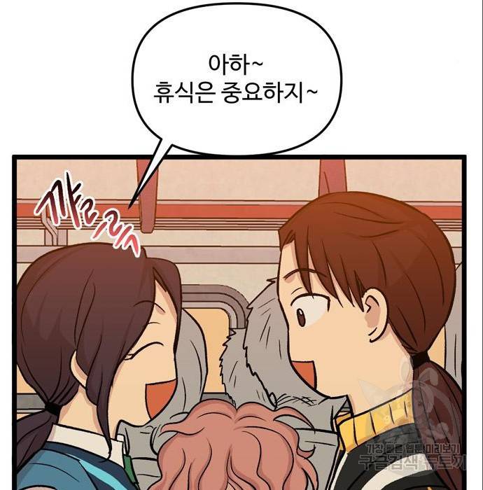 집이 없어 168화 14